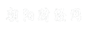朝阳财经网
